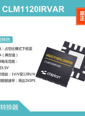 CLM1120IRVAR ADC，启珑国产品牌，与ADS1120IRVAR完全兼容