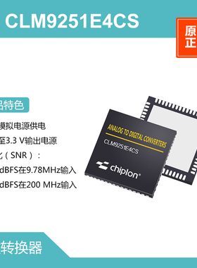 CLM9251E4CS ADC，启珑国产品牌，与AD9251BCPZ-40完全兼容替代