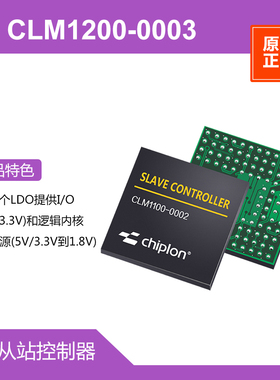 CLM1200-0003 ESC从站控制器，启珑国产，与ET1200-0003完全兼容