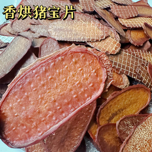 五月家香烘猪蛋脆片狗零食宠物自制肉干无添加进口猪宝泌尿保健