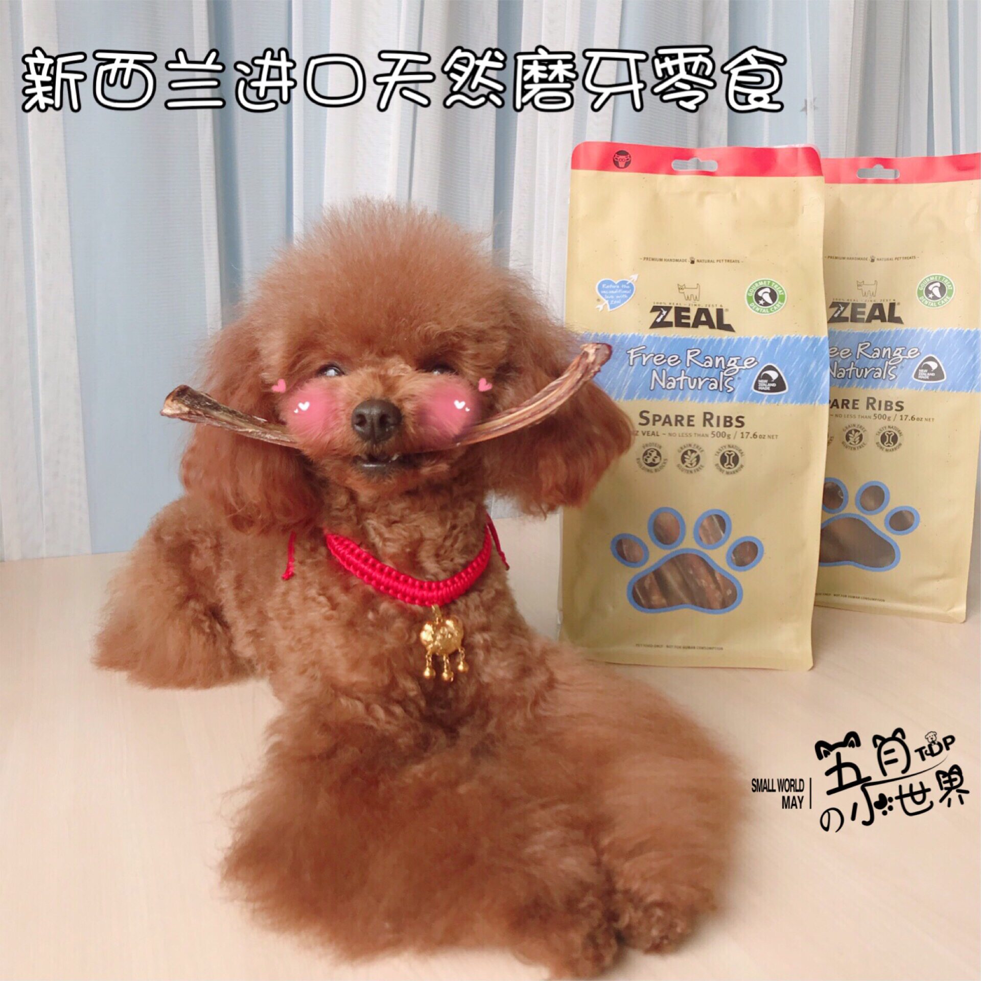 新西兰进口狗狗零食 zeal牛肋骨 泰迪磨牙棒洁齿骨