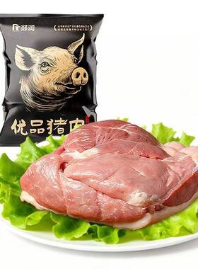 【郯润】瘦肉带皮原切腿肉带皮猪肉生鲜新鲜散养生猪肉农家精肉