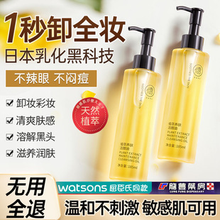 儒意卸妆油温和不刺激水感乳化深层清洁卸妆水黑茶卸妆膏旗舰店