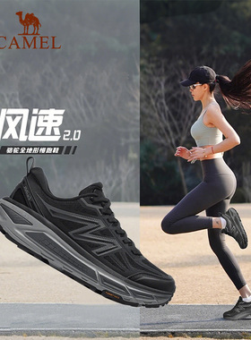 骆驼碳zero风速2运动鞋2025新款户外徒步男鞋越野跑步鞋女慢跑鞋