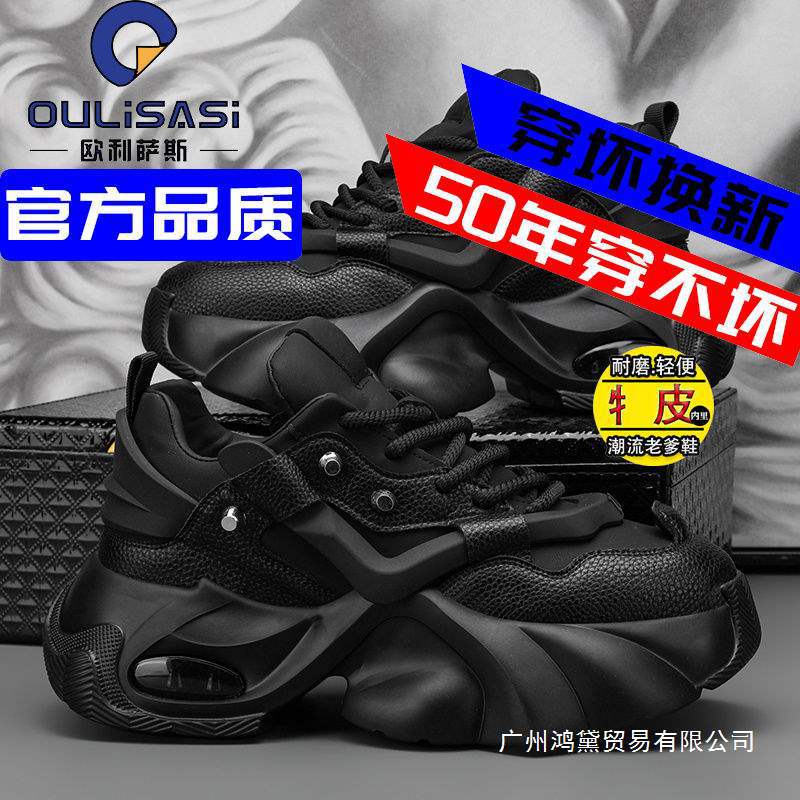男鞋2025秋季厚底增高新款运动鞋耐磨防滑百搭潮流老爹鞋
