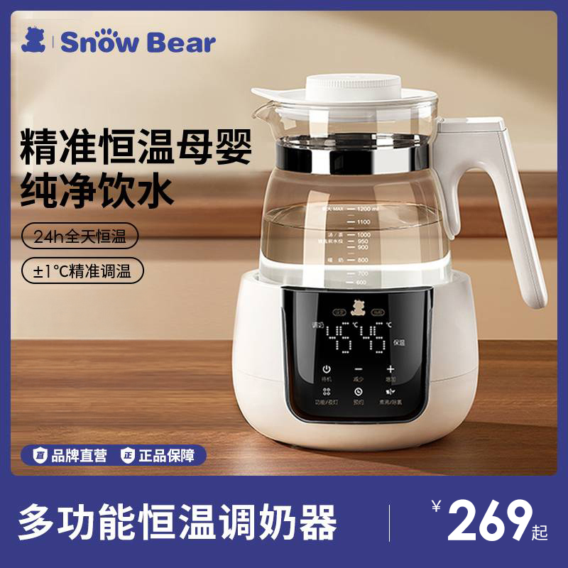 小白熊调奶器恒温除氯泡奶暖奶