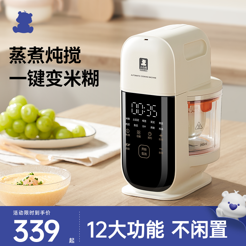 小白熊星厨宝宝辅食机婴儿打米糊蒸煮搅打一体料理机打泥多功能,厨房电器,宝宝辅食机/料理机/食物搅拌器,淘宝优惠券,粉丝福利购,淘宝优惠卷