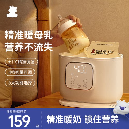温奶器奶瓶消毒器二合一小白熊