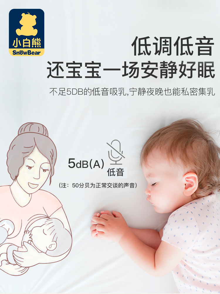 小白熊吸奶器集奶器手动吸奶吸力大母乳收集神器硅胶接奶自动集乳