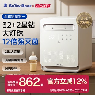 小白熊消毒柜婴儿带烘干宝宝专用紫外线奶瓶消毒器二合一