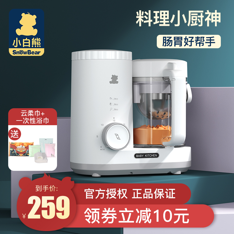 小白熊婴儿辅食机多功能蒸煮搅拌一体机料理机辅食工具食物研磨器