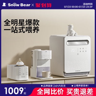 SnowBear小白熊消毒柜婴儿带烘干紫外线宝宝专用奶瓶消毒器二合一