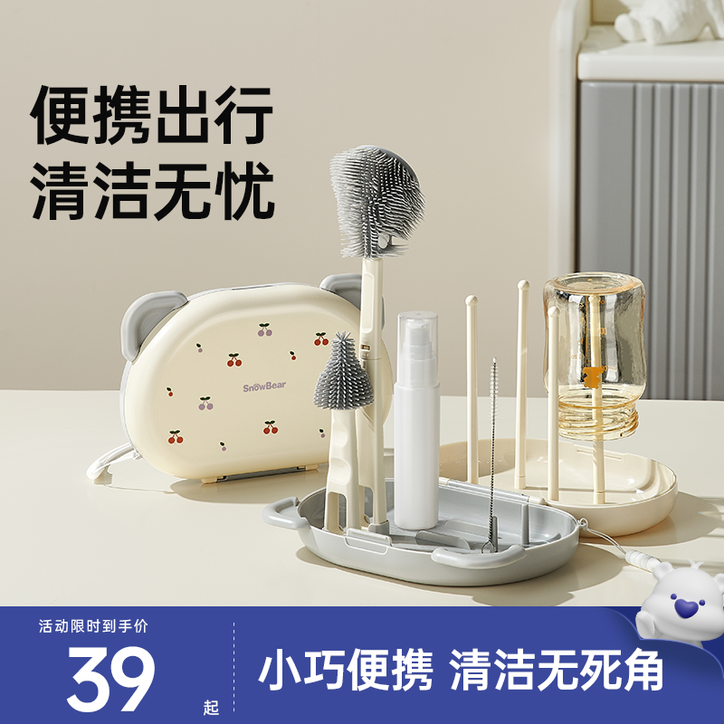 小白熊便携奶瓶刷清洁刷婴儿专用清洗刷宝宝奶瓶旅行沥水硅胶刷,婴童用品,奶瓶刷/奶嘴刷,淘宝优惠券,粉丝福利购,淘宝优惠卷