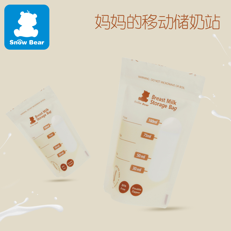 ¡¾30Ƭ/100ml¡¿Ð¡°×ÐÜ´óÂóĸÈé´¢´æ´ü×°ÄÌË®±£ÏÊ´ü´¢ÄÌ´üÔ×°½ø¿Ú