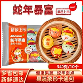 蛇年暴富卡通包生肖包速冻儿童早餐包子食品果蔬奶黄豆沙馒头