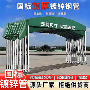 移动推拉雨棚伸缩专用遮雨棚收缩加厚遮阳停车棚户外大型折叠帐篷