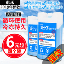 通用型空调扇制冷冰晶盒 冷风扇蓝冰超强降温保鲜钓鱼保温箱冰袋