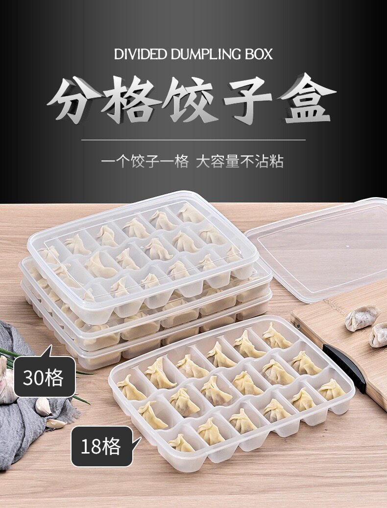 冷冻饺子盒食品级多层家庭装冰箱速冻水饺盒烧麦包子馄饨盒饺子盘