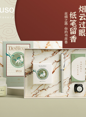 【新年礼物】ipluso意索中国风香氛系列钢笔礼盒商务礼品高档精致高颜值送老师医生刻字定制创意生日礼物