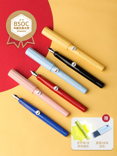 ipluso意索翅膀钢笔初学者练字