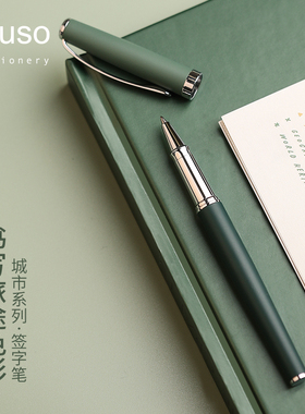 ipluso/意索城市金属宝珠签字笔高颜值男女士商务高档办公学生用签名笔练字礼盒装送礼生日礼物企业定制刻字