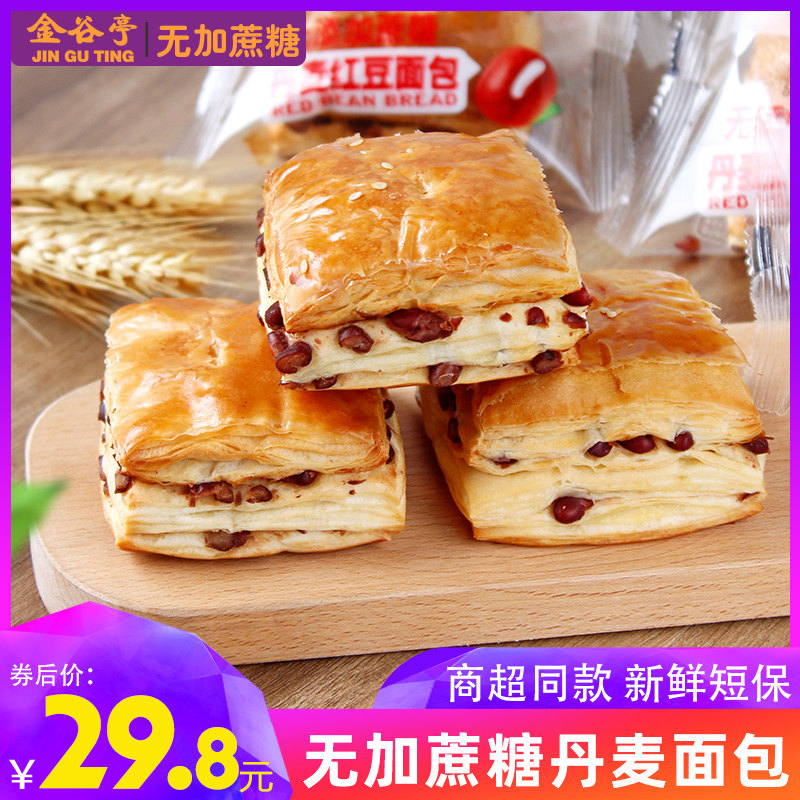 金谷亭丹麦红豆面包无添加蔗糖营养蛋糕散装老人点心面包整箱食品在类目 零食/坚果/特产, 糕点/点心, 传统糕点中 - 来自Buy2taobao.com提供专业的淘宝代购服务