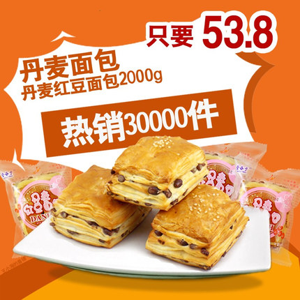 金谷亭丹麦红豆千层面包美味点心蛋糕点早餐手撕面包整箱5斤包邮