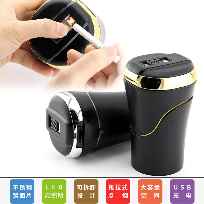 车用烟灰缸带点烟器功能带灯带盖