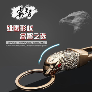 个性老鹰汽车钥匙扣创意高档合金鹰头车钥匙挂件男腰挂钥匙链挂饰