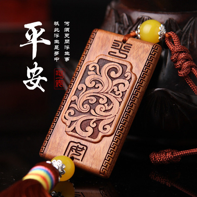 3D立体花梨木雕平安牌汽车挂件招财平安吉祥车内吊坠福车载挂饰品