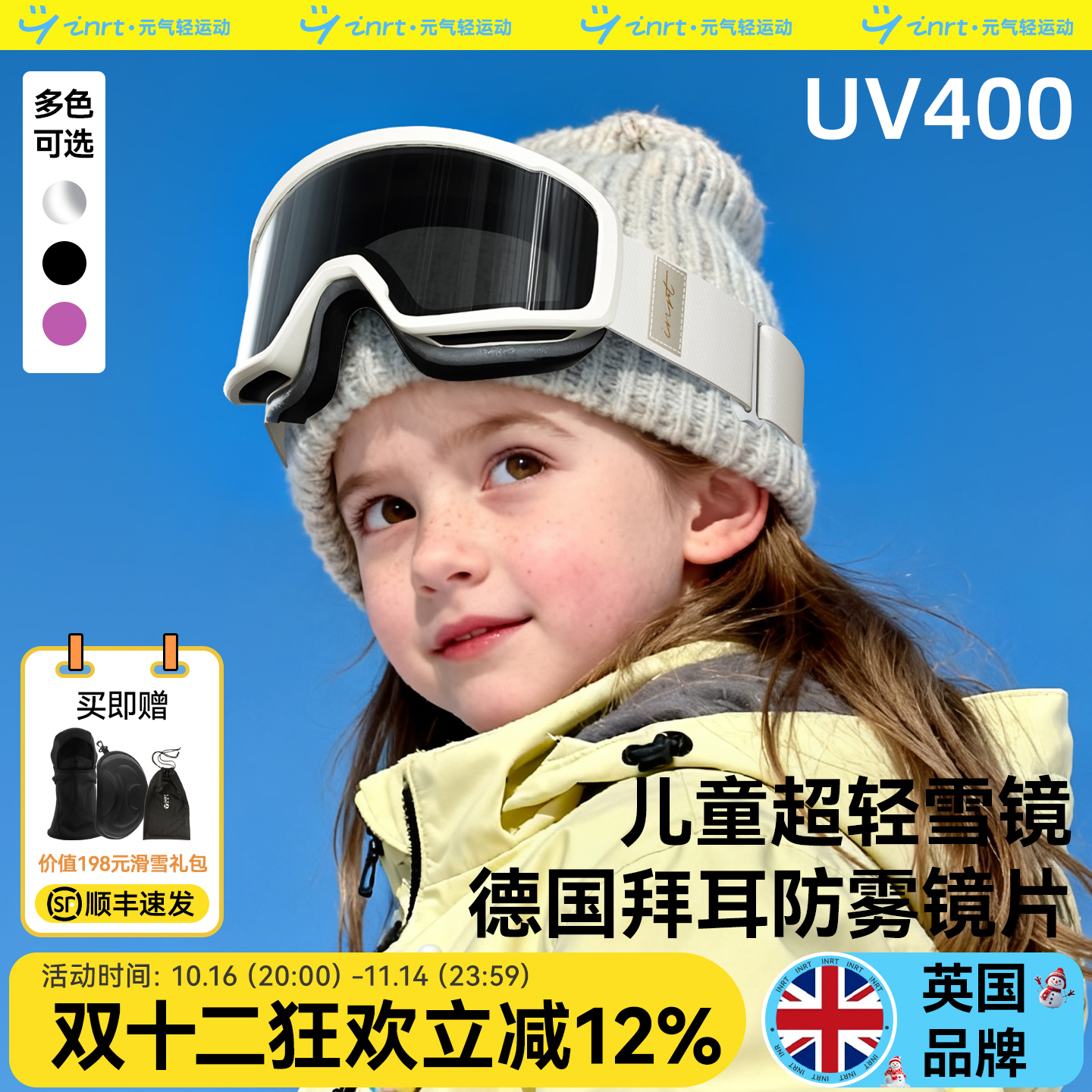 25年新款儿童滑雪护目镜