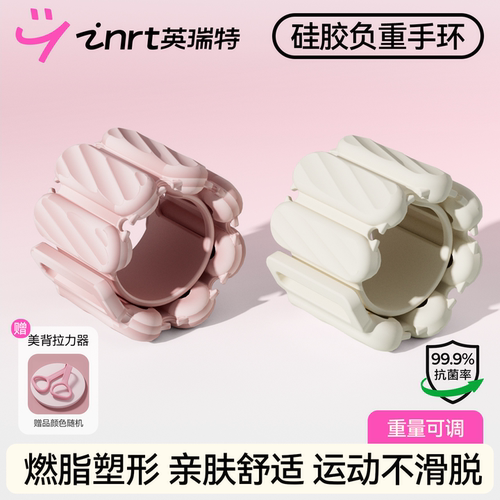 【99%抗菌】母婴级硅胶负重手环