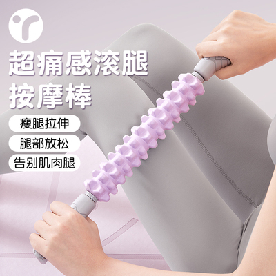 超痛按摩棒滚腿肌肉放松缓解酸痛