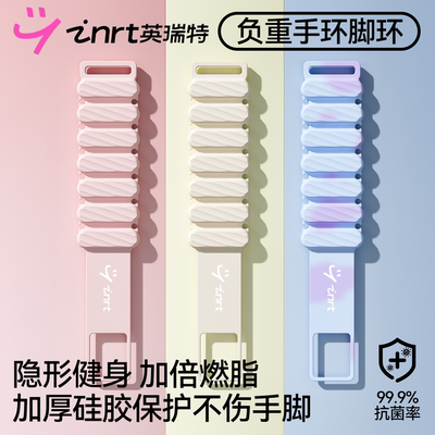 【明星推荐】负重手环加倍燃脂