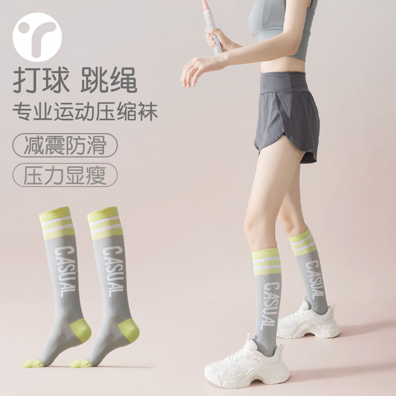 专业健身小腿瘦腿压力运动压缩袜