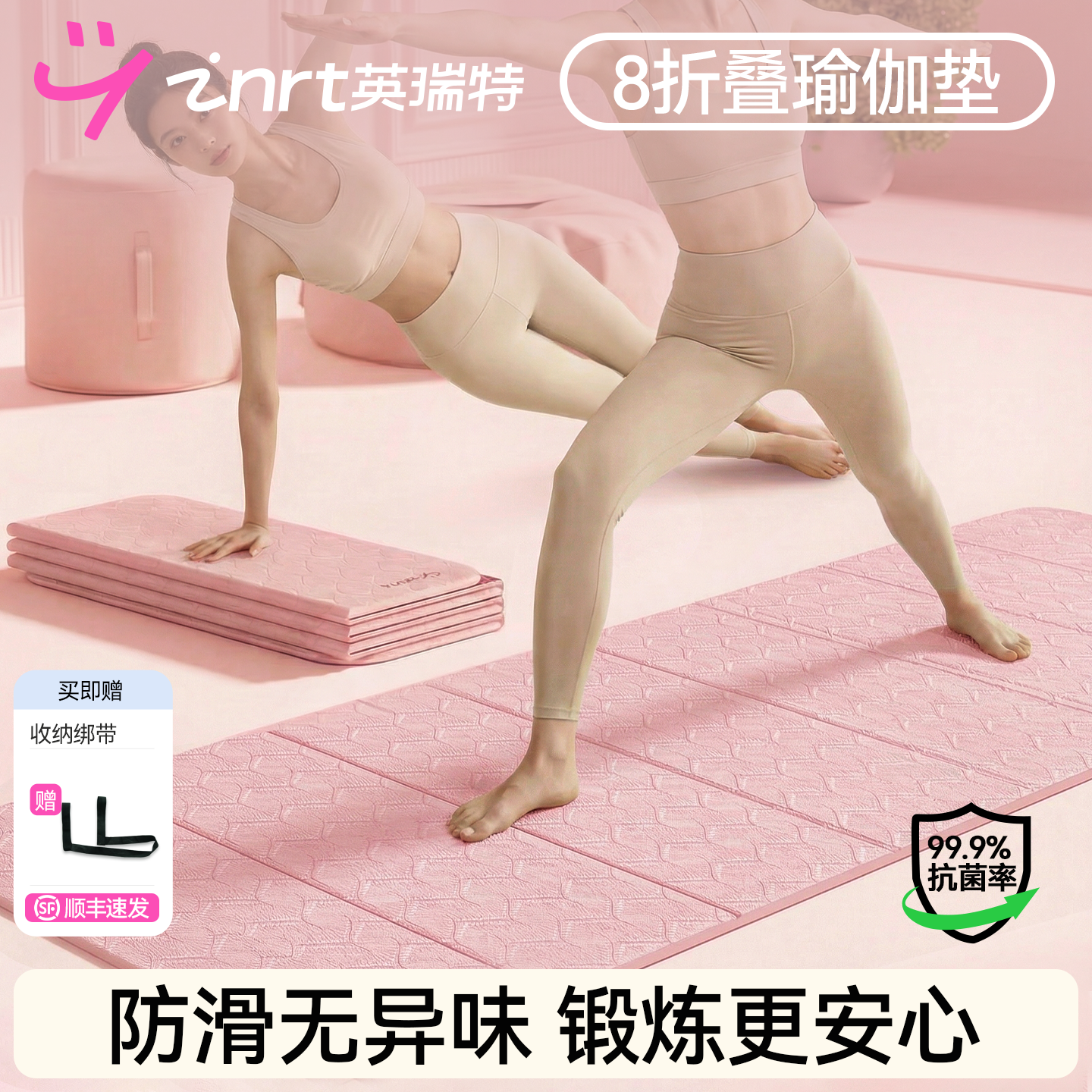 2026新款可折叠瑜伽垫便携式健身垫家用防滑减震静音加厚女士健身