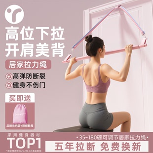 拉力绳家用健身弹力带女弹力绳居家高位下拉挂门练背神器运动器材