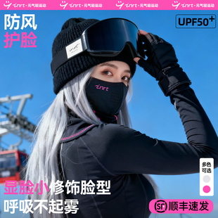 滑雪面罩护脸防寒透气口罩防风保暖男女款户外登山骑行防冻护具
