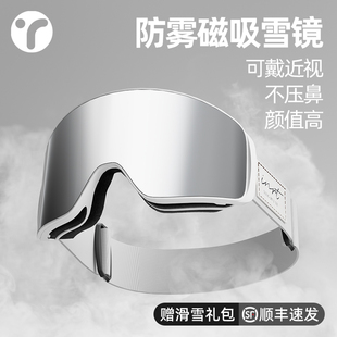 英瑞特·2025无畏 fearless滑雪眼镜男女磁吸近视防雾防雪盲雪镜