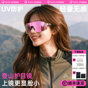 英瑞特登山眼镜变色专业户外徒步运动防风防紫外线护目镜日夜两用