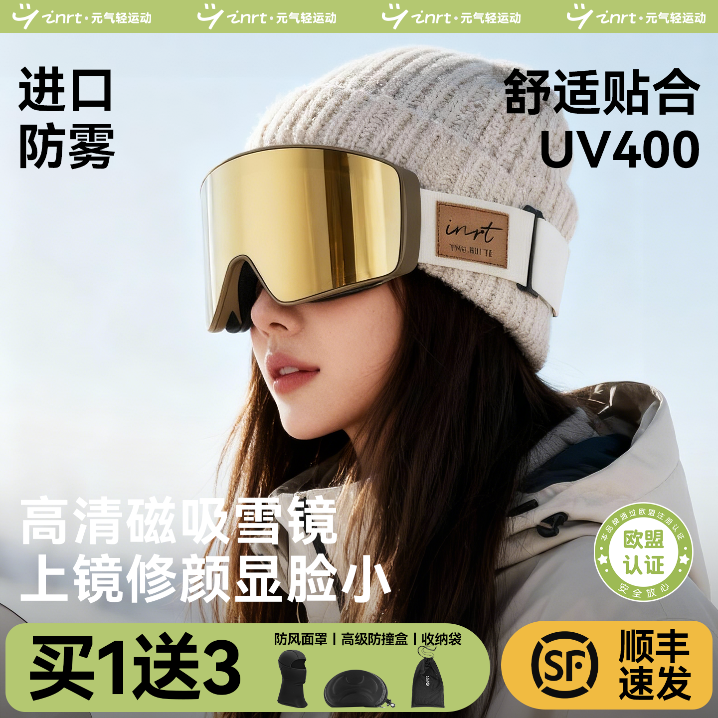 25新款滑雪镜-上镜修颜高清防雾