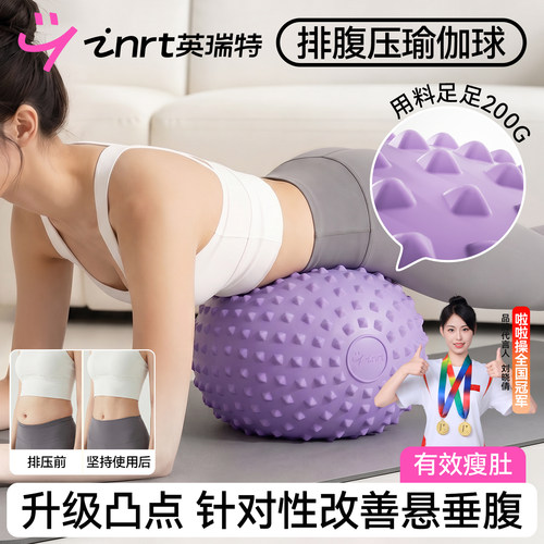 2026新款凸点瑜伽球成人专用