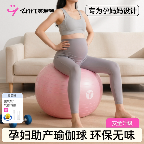 瑜伽球孕妇助产专用弹力球
