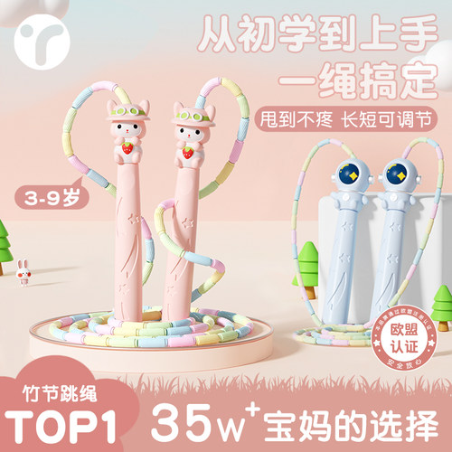 儿童小学生竹节跳绳不打结女童男