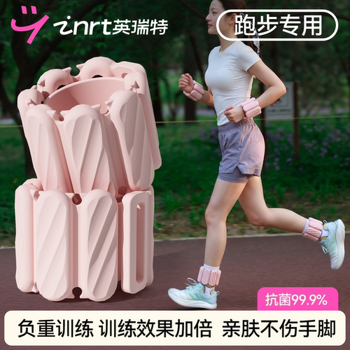 舞蹈生负重手环脚环训练沙袋绑腿