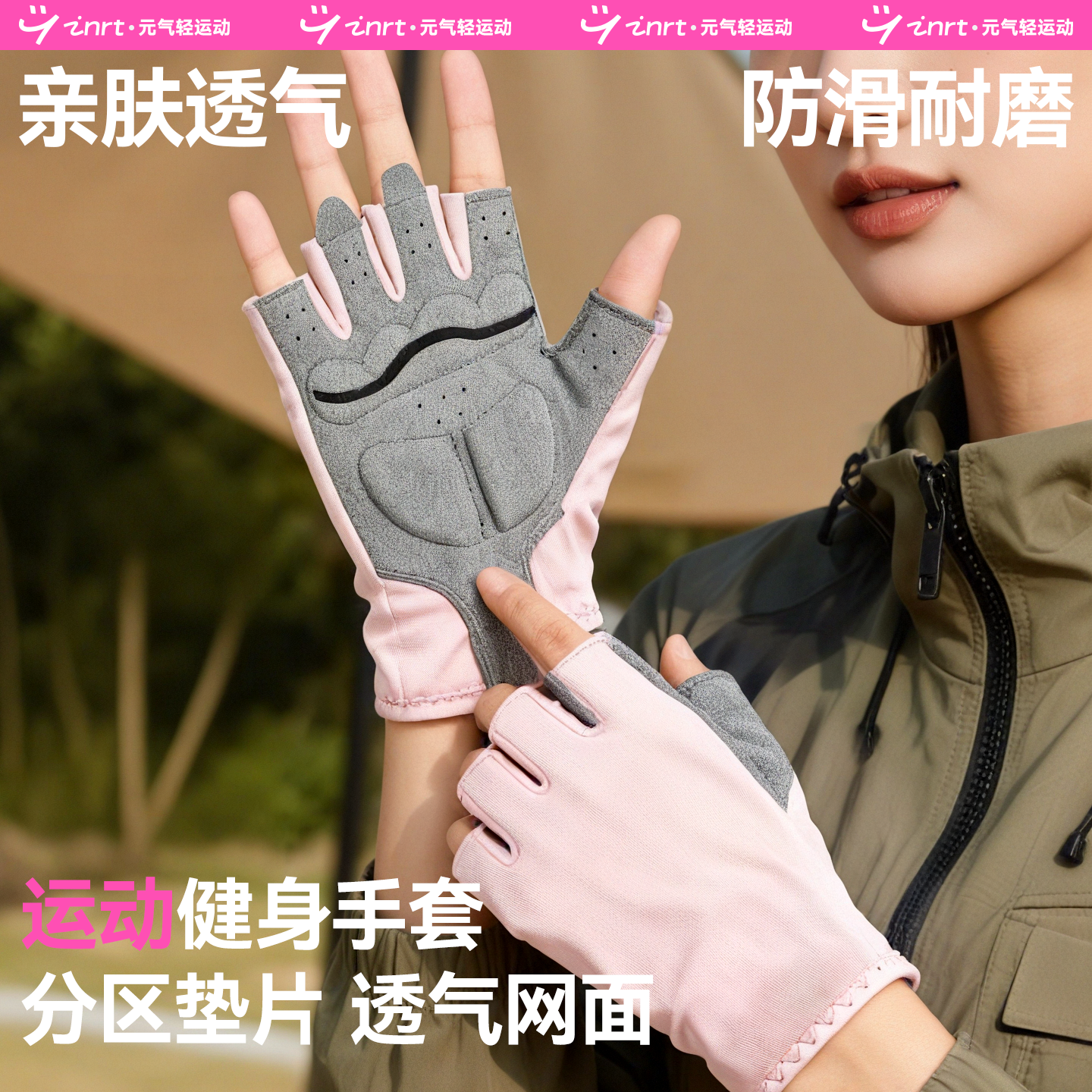 英瑞特器械健身训练运动专用手套