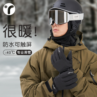 滑雪手套男分指防水保暖内胆可触屏耐磨专业单板双板冬季 骑行五指