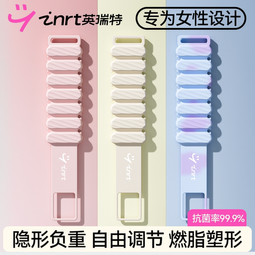 硅胶可调节负重手环脚环绑腿