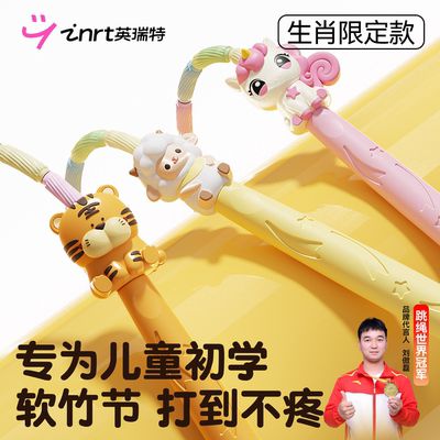 给孩子第一根