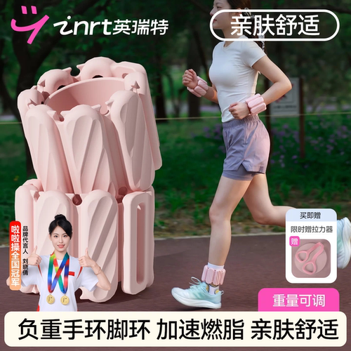 跑步负重手环脚环训练女沙袋绑腿